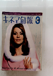 キネマ旬報　　410