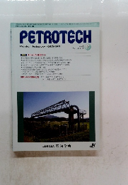 petrotech　２０２１年７月号　Vol.４４