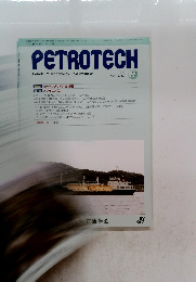 PETROTECH　2021年11月