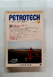 PETROTECH　2019年9月号