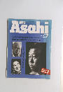 Asahi　1990年7月　Vol.2 No.7