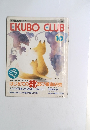 EKUBO CLUB　１９９０年１０月号