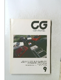CG CAR GRAPHIC 1986年9月