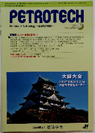 PETROTECH　2023年9月号　Vol.46　
