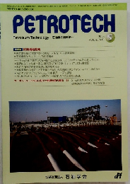 PETROTECH　2023年5月号　vol.46
