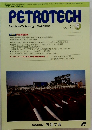 PETROTECH　2023年5月号　vol.46