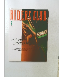 RIDERS CLUB　1999年2月号　