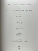 昔々あるところに…　ロバと王女