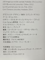 昔々あるところに…　ロバと王女