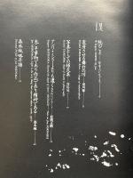河　累影　森永純写真集