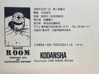 KABA　Otomo Katsuhiro art work