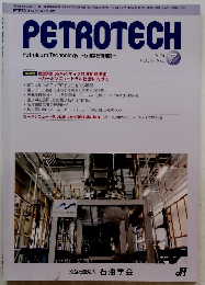 PETROTECH  2024年7月 VOL.47