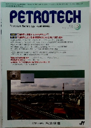 PETROTECH 2021年2月　Vol.44