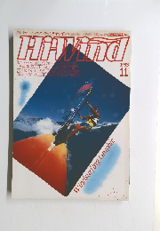 ハイウィンド　1983年11月