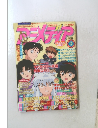 アニメディア　2002年2月号　
