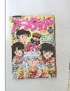 アニメディア　2002年2月号　
