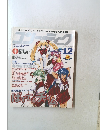 コンプティーク 1998年１2月号
