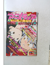 アニメディア　2004年7月号
