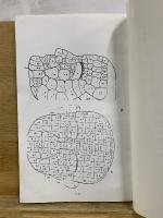 相法言彦解夜話 その1-21まで