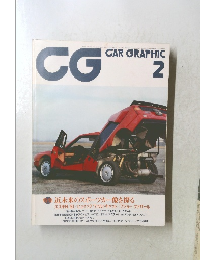 CAR GRAPHIC　1986年2月