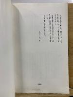 相法言彦解夜話 その1-21まで