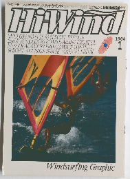 ハイ・ウインド　1984年1月号