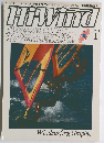 ハイ・ウインド　1984年1月号