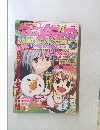 アニメディア　2002年3月号