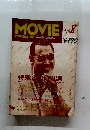 ムービー・マガジン 　No.8