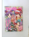 アニメディア　2001年12月号