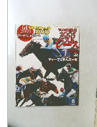 Gallop臨時増刊 2006年2月16日