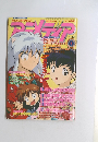 アニメディア　2001年　1月