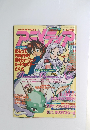 アニメディア　1998年12月号　