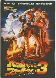 BACK TO THE FUTURE 3 