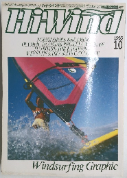 Hi-Wind　1983年10月号