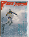 SKI journal　1984年1月号
