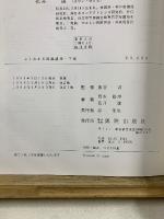 よくわかる眼鏡講座