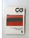 CG CAR GRAPHIC　６月号