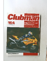 Clubman 164 MONTHLY MAGAZINE 1999