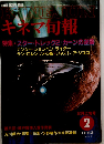 キネマ旬報　1983年2月号