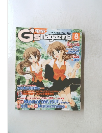 電撃G'sマガジン　2004年8月号