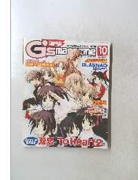 Blitz Gsmagazine　2004年 10月号