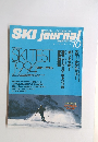 Ski　Journal　1993年10月号　
