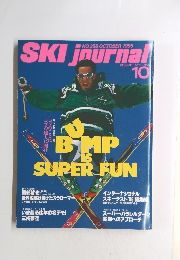 SKI journal　1995年10月号