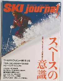 SKI journal 1993年７月