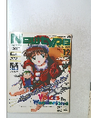 月刊Newtype 1994年12月号 　