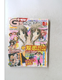 電撃G's magazine 2005年1月 