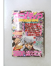 アニメディア　2001年11月号