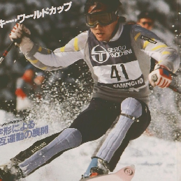ski journal 2/1984 no.218