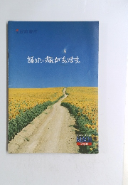 語りたい旅があります